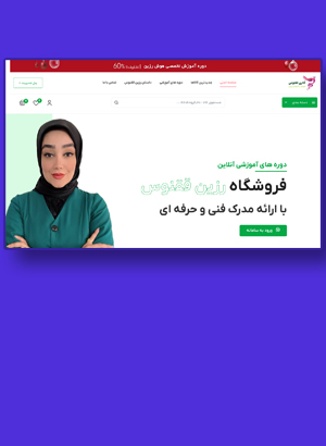 طراحی فروشگاه اینترنتی ققنوس